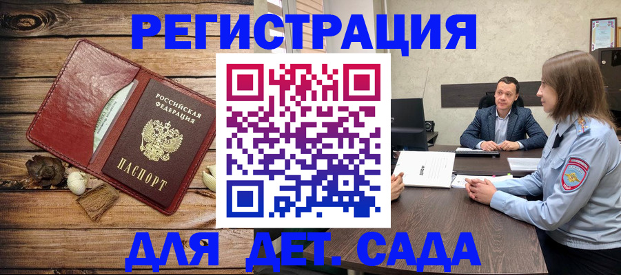 прописка паспорт в Свирске
